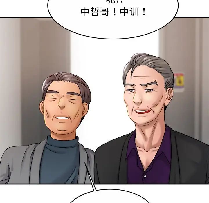 亲密一家人第7话