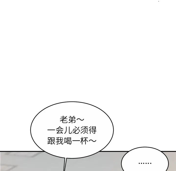 亲密一家人第7话