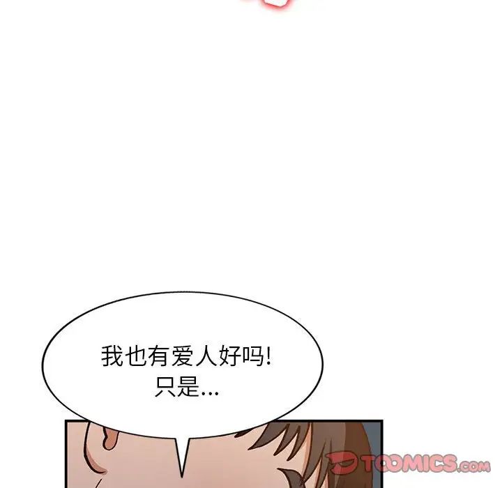小镇上的女人们第33话