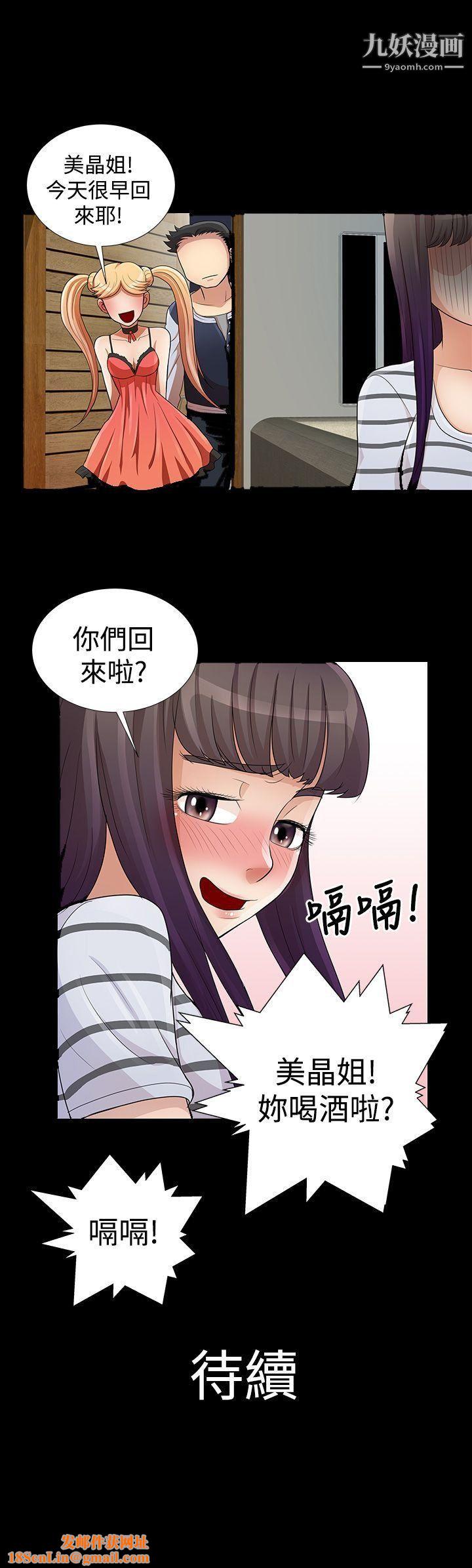 人家说的你都做吼第9话