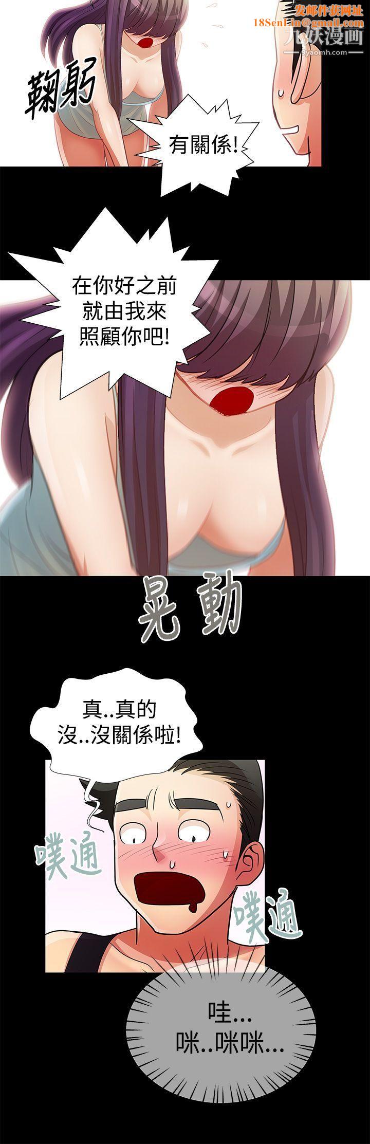 人家说的你都做吼第10话