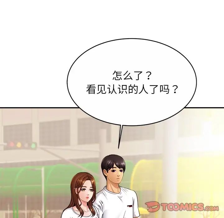 亲密一家人第7话