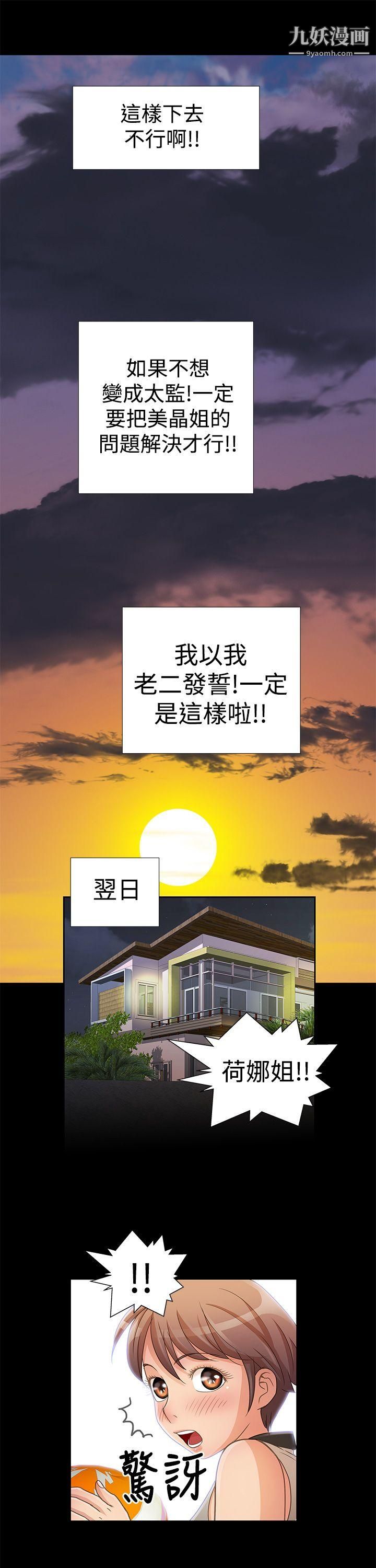 人家说的你都做吼第10话