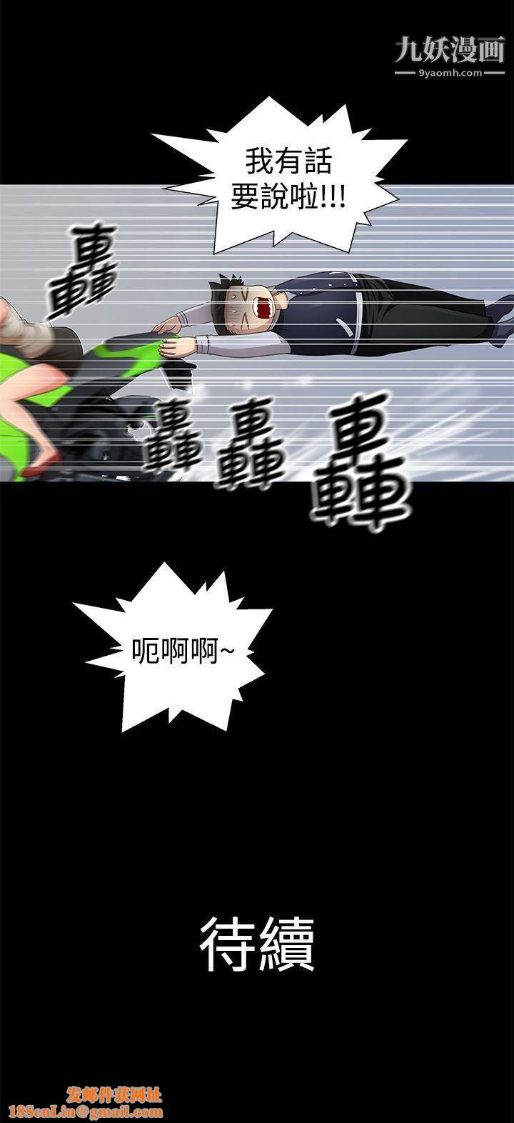 人家说的你都做吼第10话