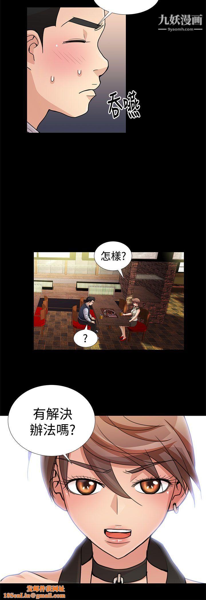 人家说的你都做吼第11话