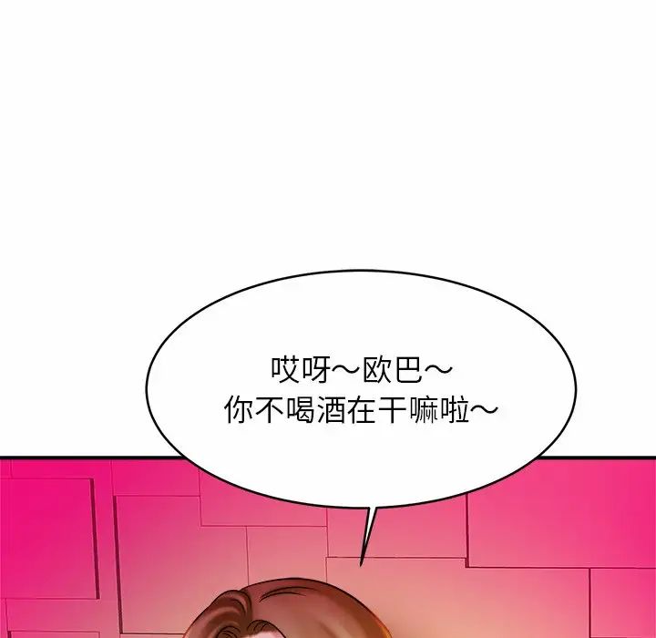 亲密一家人第8话
