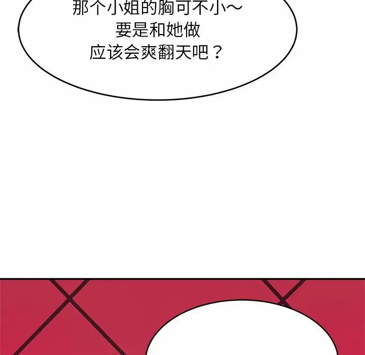 亲密一家人第8话