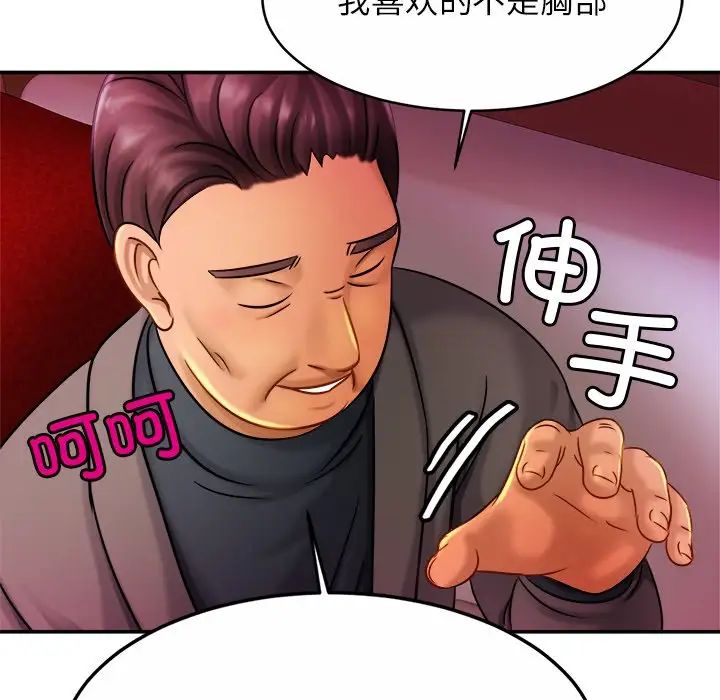 亲密一家人第8话