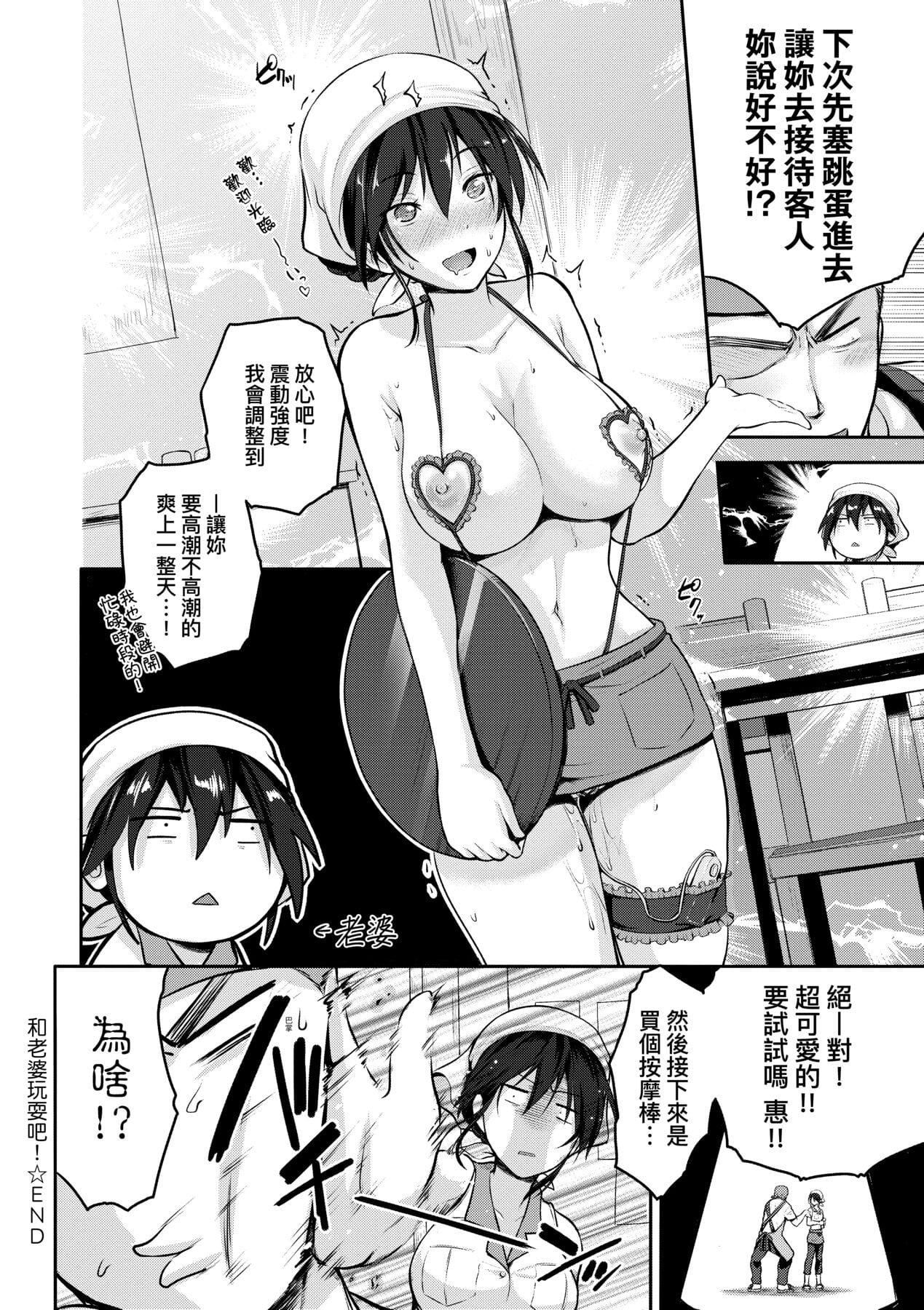 [黒越阳]らぶぱい私のおっぱい好きですか-[中国翻訳][黒越阳]らぶぱい私のおっぱい好きですか-[中国翻訳]
