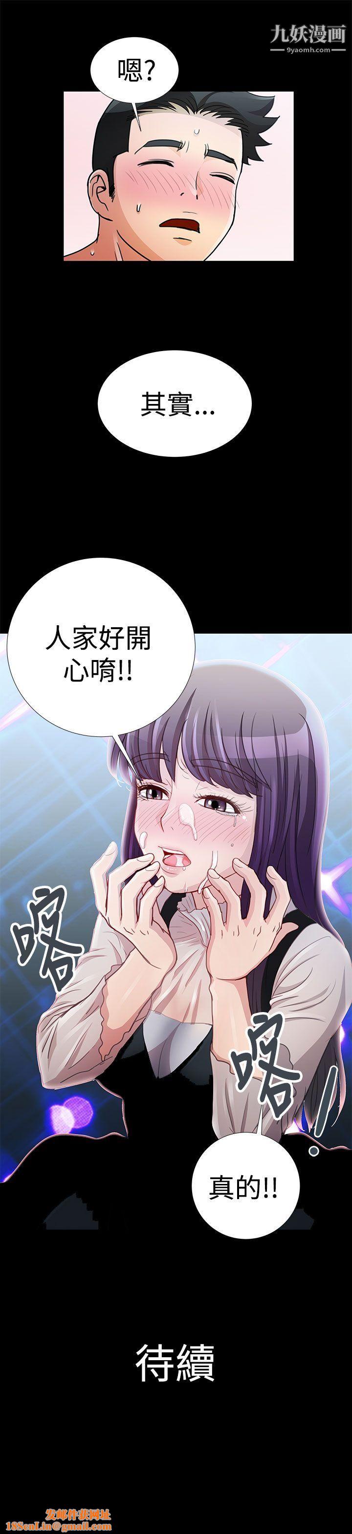 人家说的你都做吼第12话