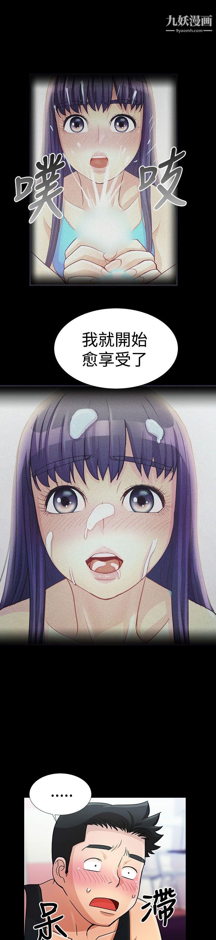 人家说的你都做吼第13话