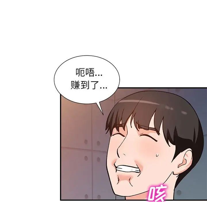 小镇上的女人们第34话