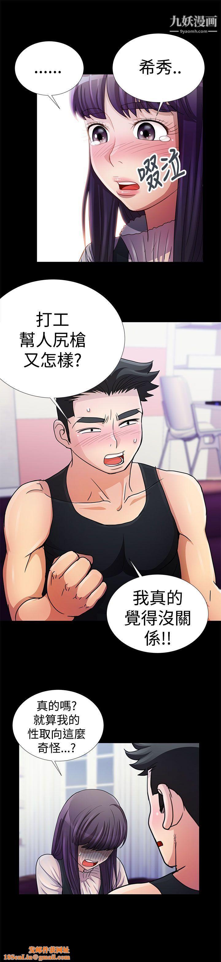 人家说的你都做吼第13话