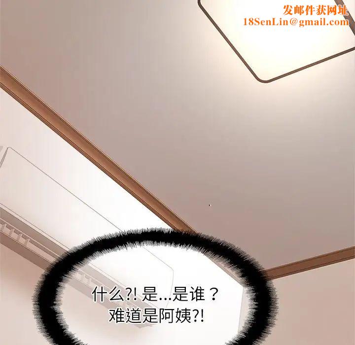 亲密一家人第8话