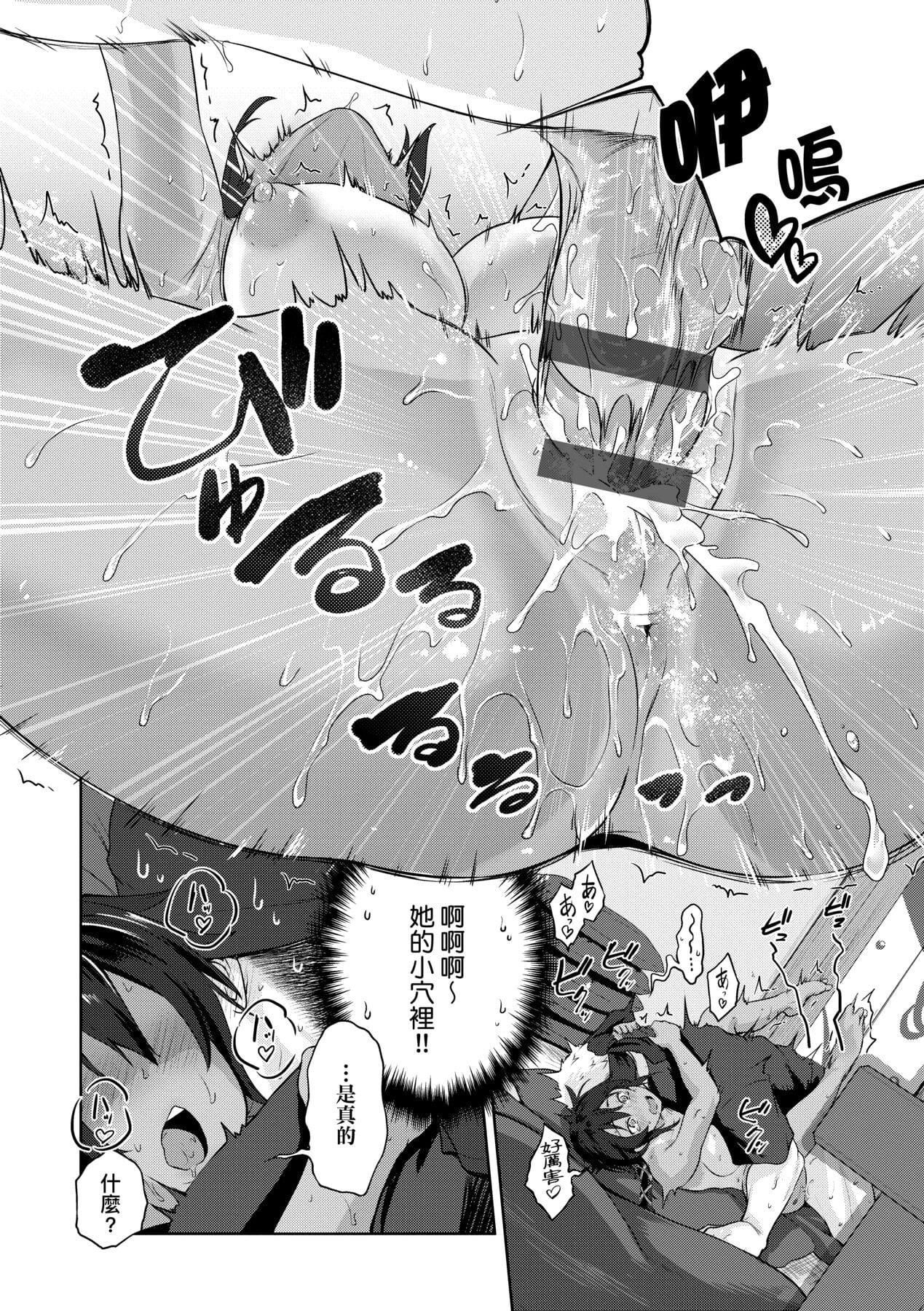 [黒越阳]らぶぱい私のおっぱい好きですか-[中国翻訳][黒越阳]らぶぱい私のおっぱい好きですか-[中国翻訳]