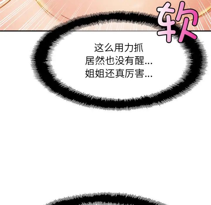 亲密一家人第8话