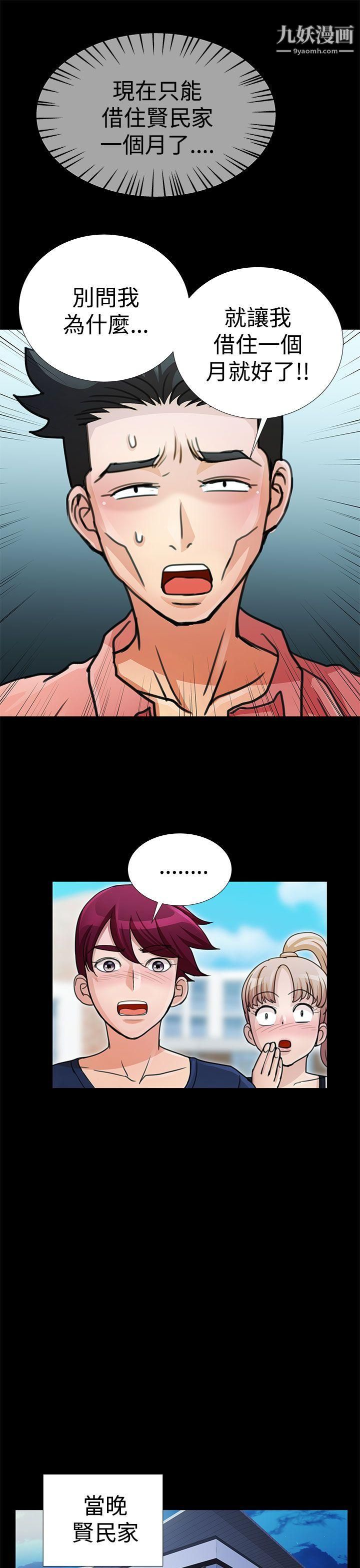 人家说的你都做吼第14话