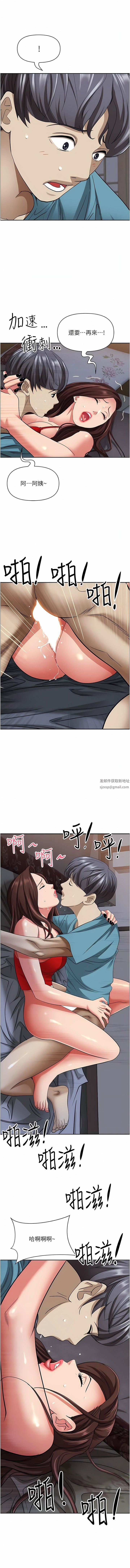 霸占人妻第82话-脱都脱瞭,插深一点吧!