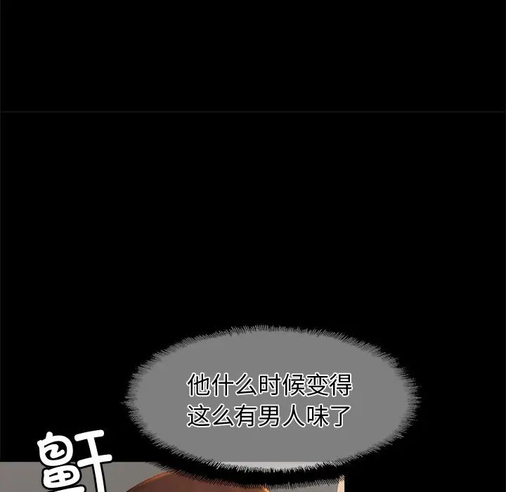 亲密一家人第8话