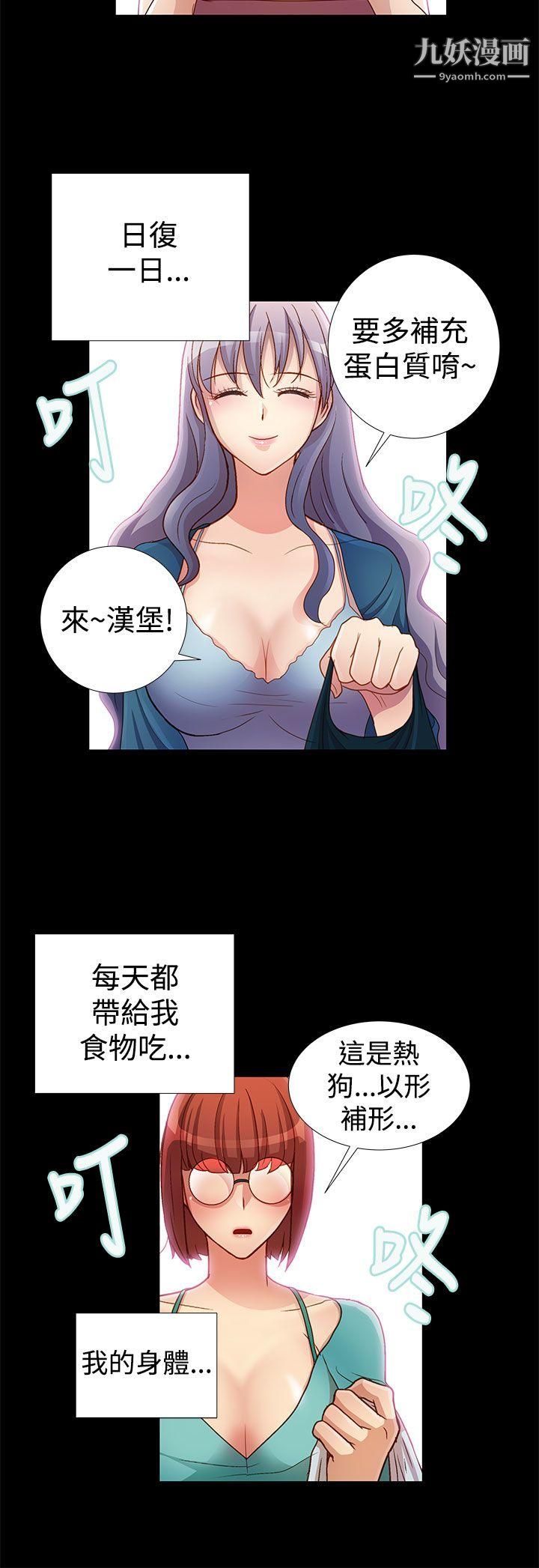 人家说的你都做吼第15话