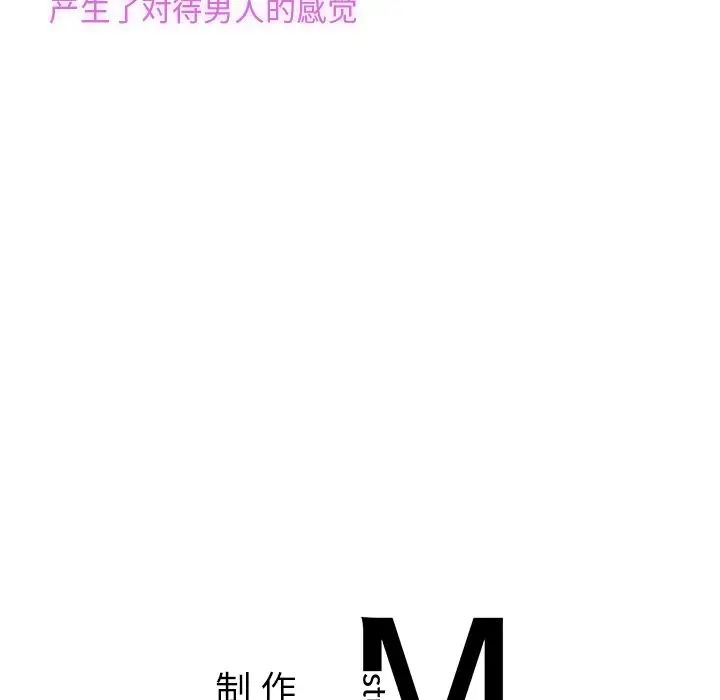 亲密一家人第8话