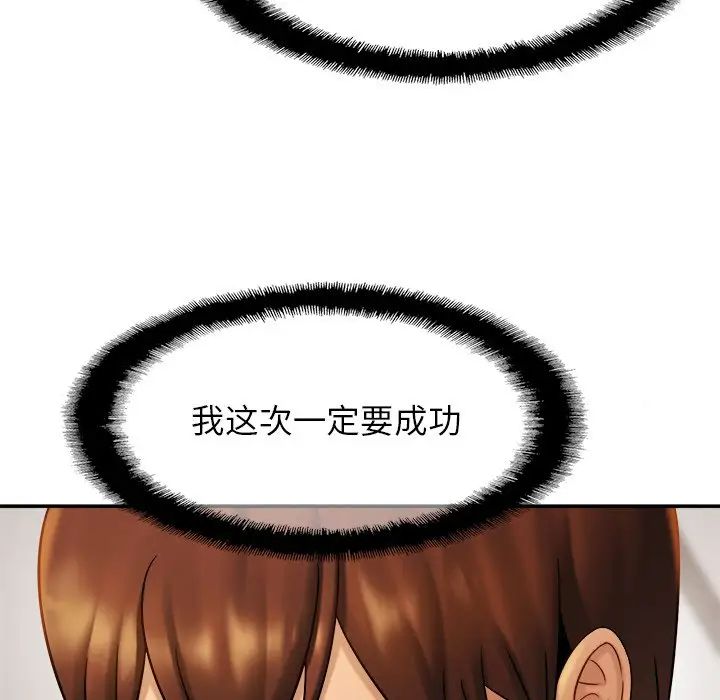 亲密一家人第9话