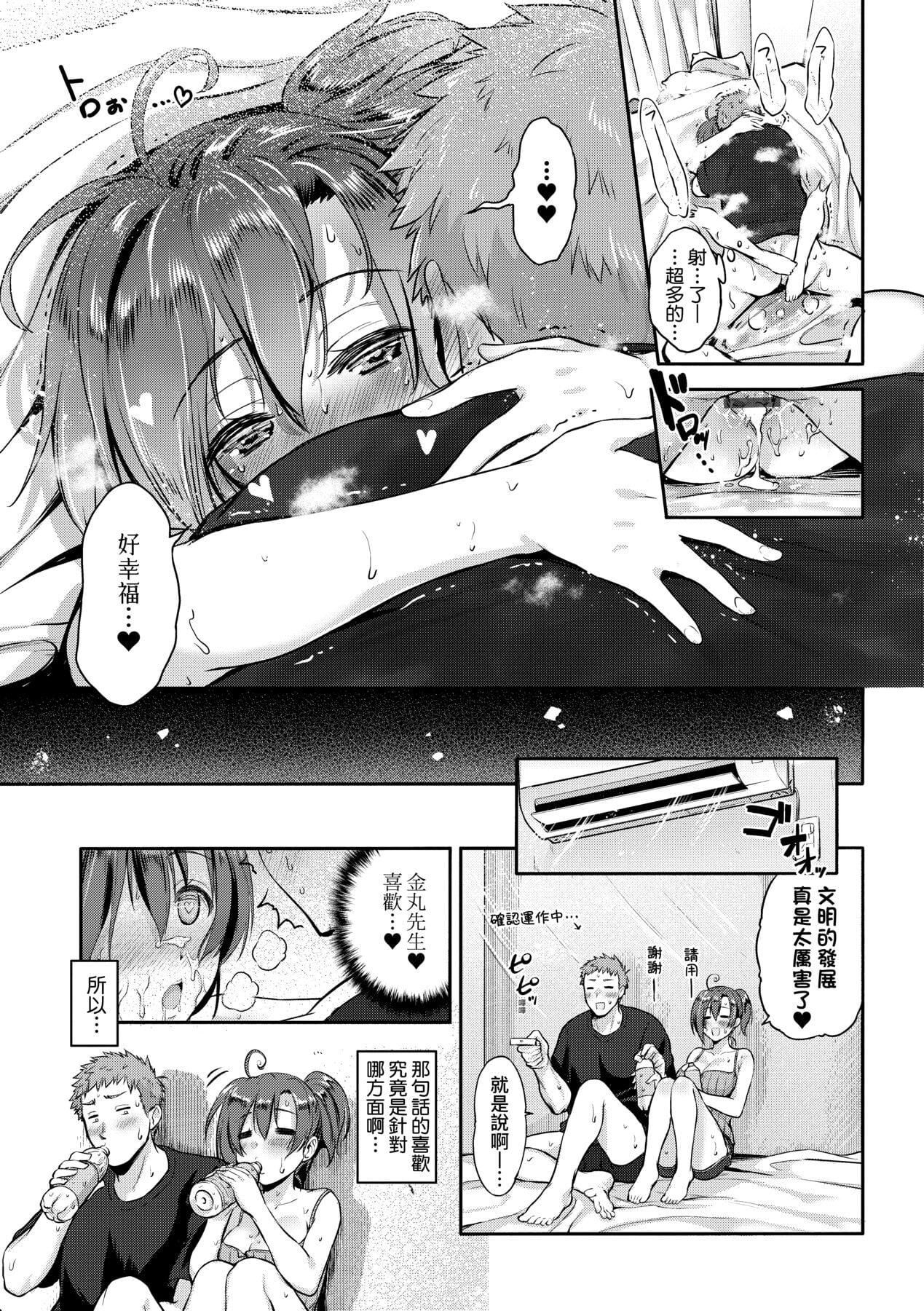 [黒越阳]らぶぱい私のおっぱい好きですか-[中国翻訳][黒越阳]らぶぱい私のおっぱい好きですか-[中国翻訳]