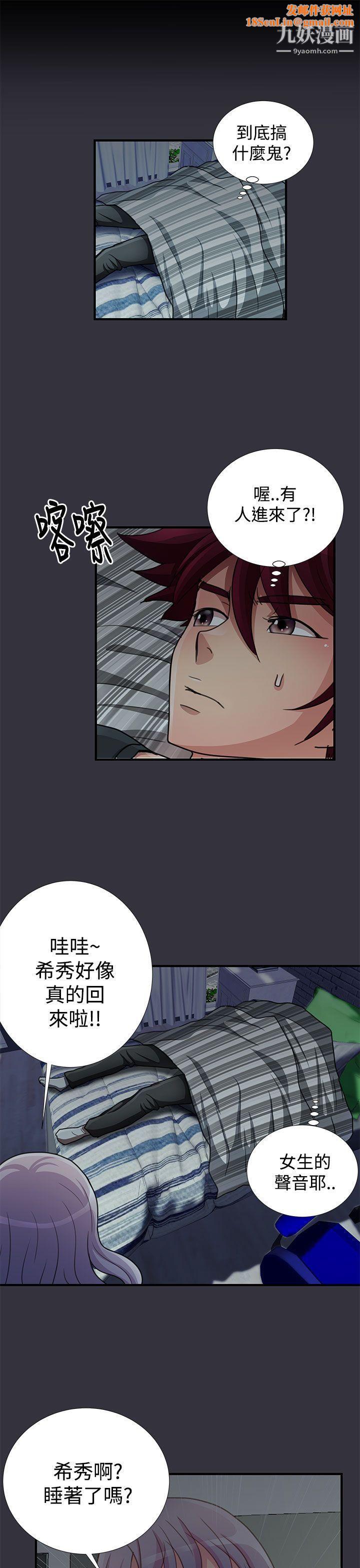 人家说的你都做吼第16话