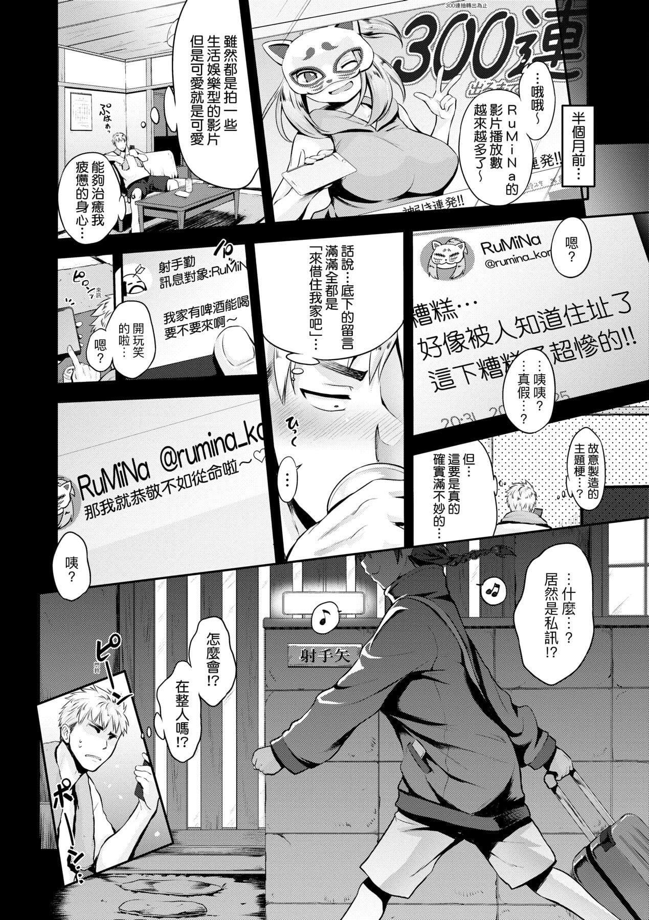 [黒越阳]らぶぱい私のおっぱい好きですか-[中国翻訳][黒越阳]らぶぱい私のおっぱい好きですか-[中国翻訳]