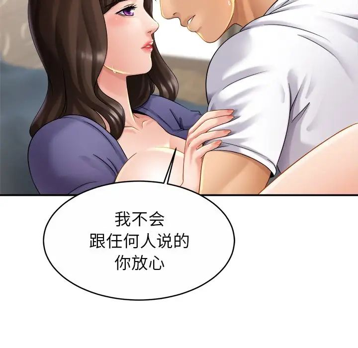 亲密一家人第9话