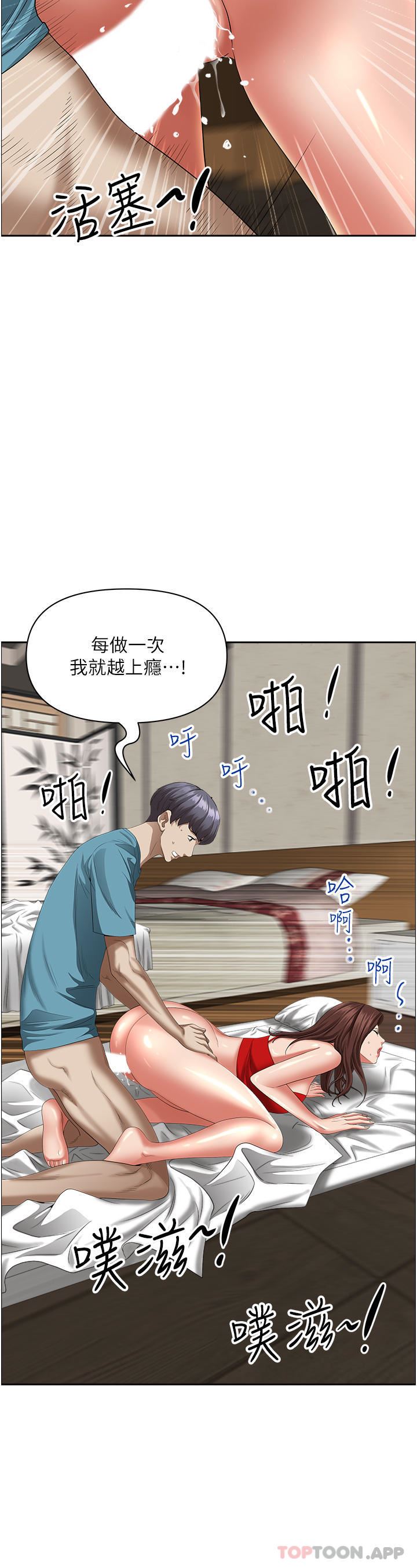 霸占人妻第83话-每做一次,就越上瘾