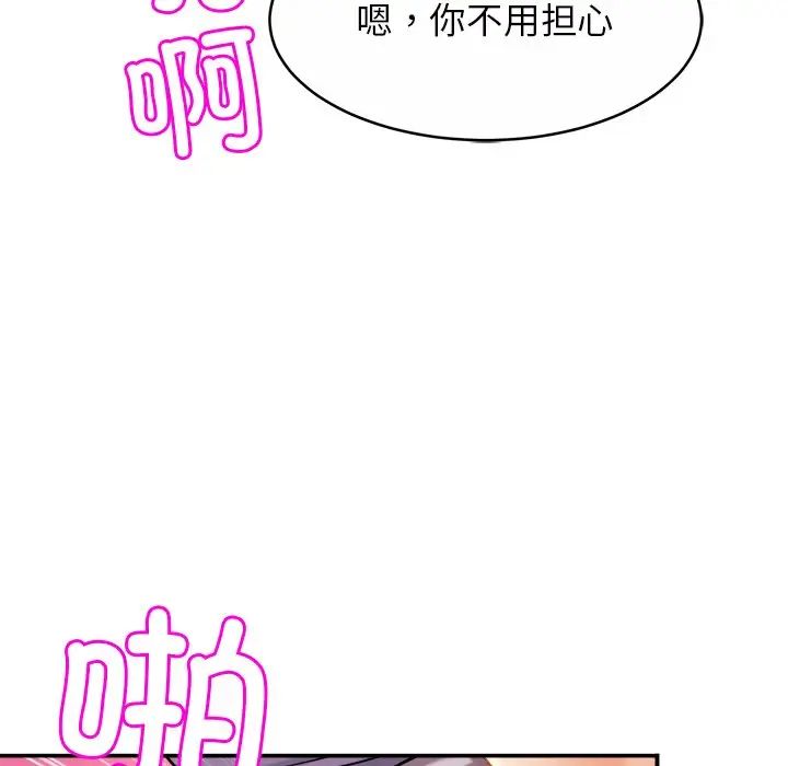 亲密一家人第9话