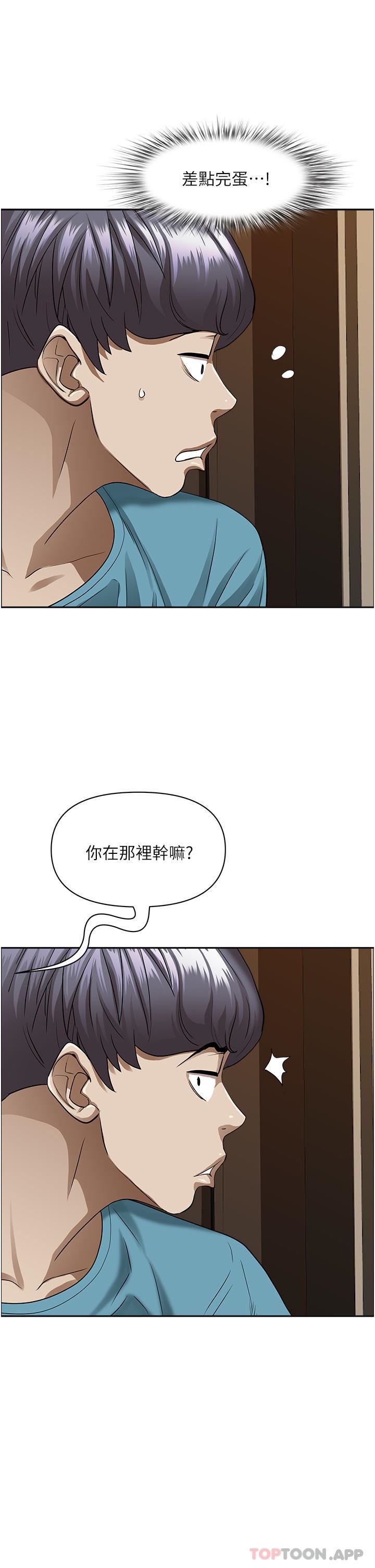 霸占人妻第83话-每做一次，就越上瘾