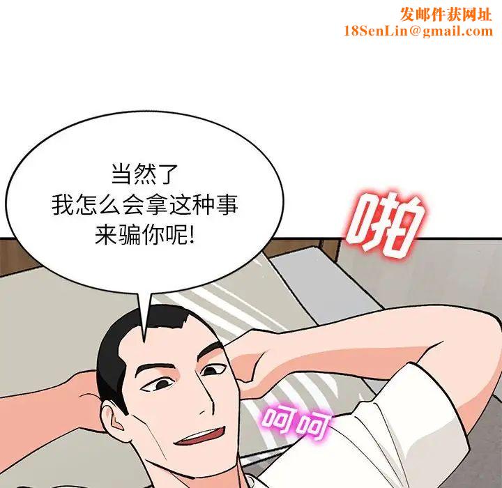 小镇上的女人们第35话