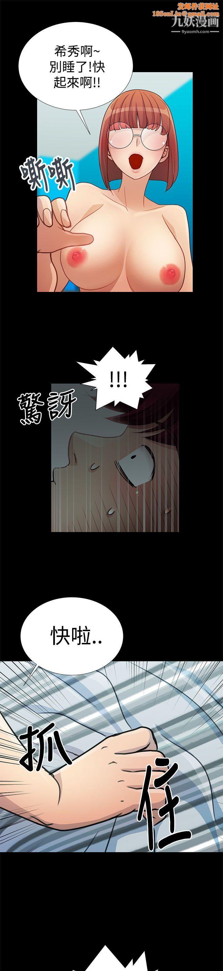 人家说的你都做吼第17话