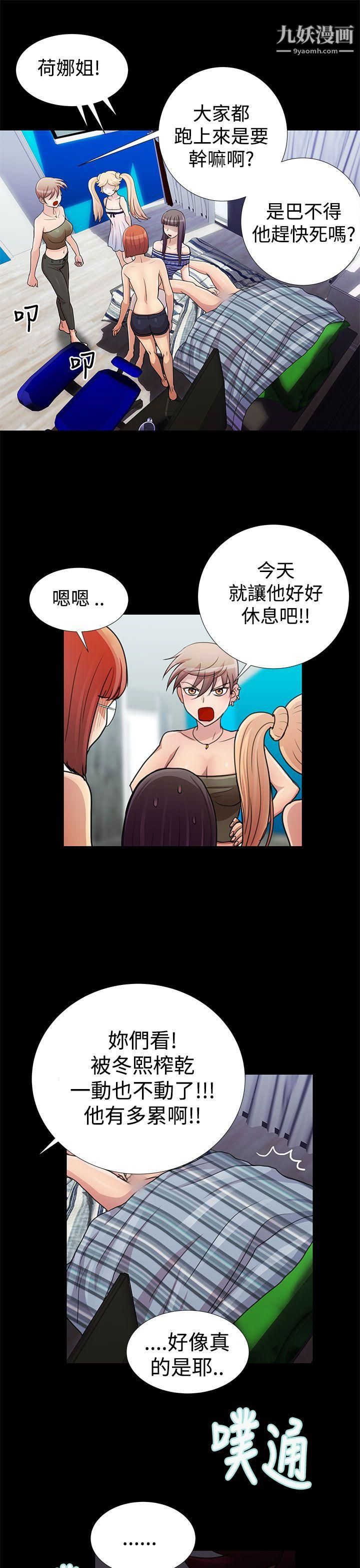 人家说的你都做吼第17话