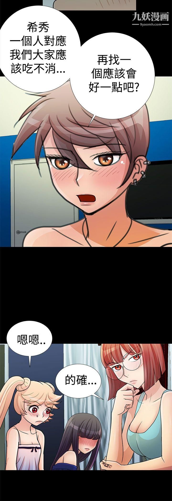 人家说的你都做吼第17话