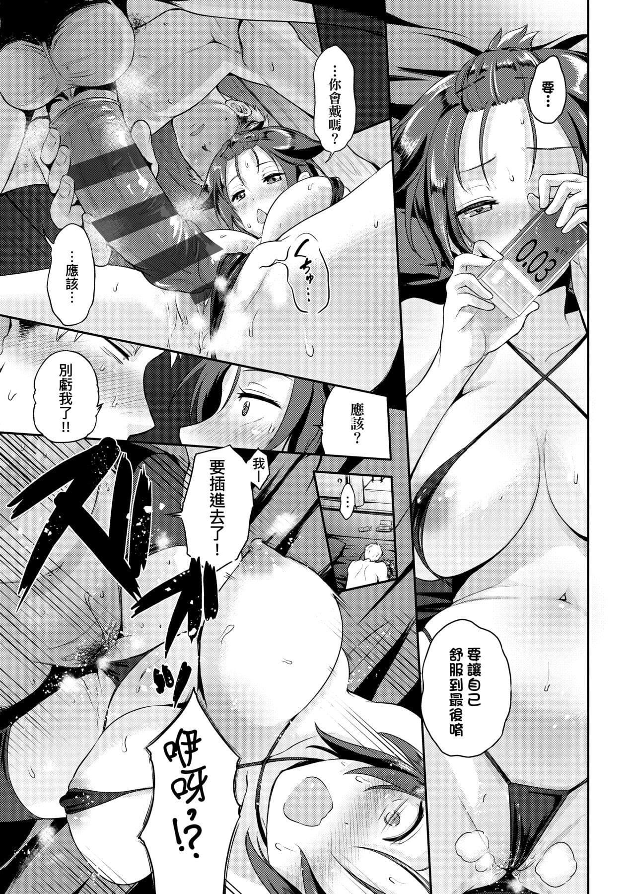 [黒越阳]らぶぱい私のおっぱい好きですか-[中国翻訳][黒越阳]らぶぱい私のおっぱい好きですか-[中国翻訳]