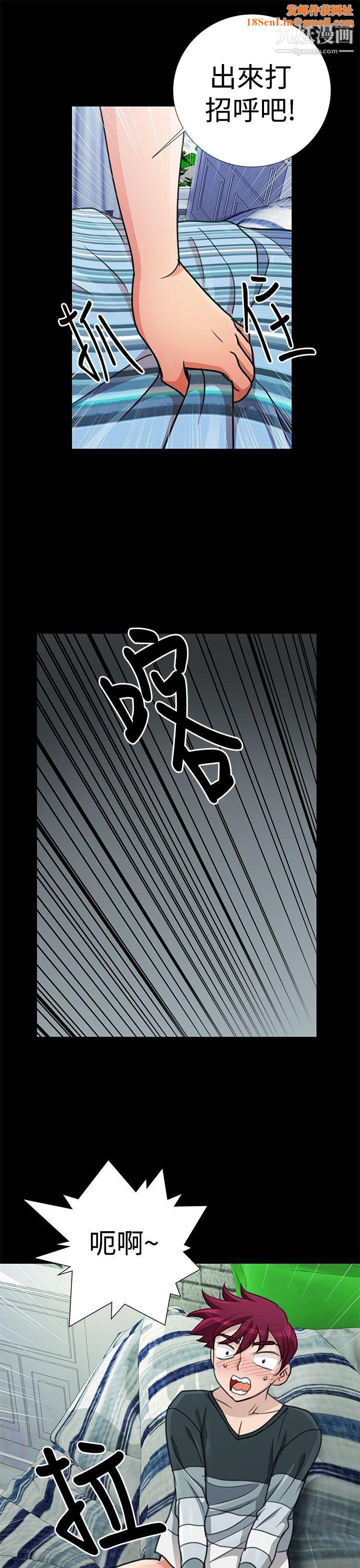 人家说的你都做吼第18话