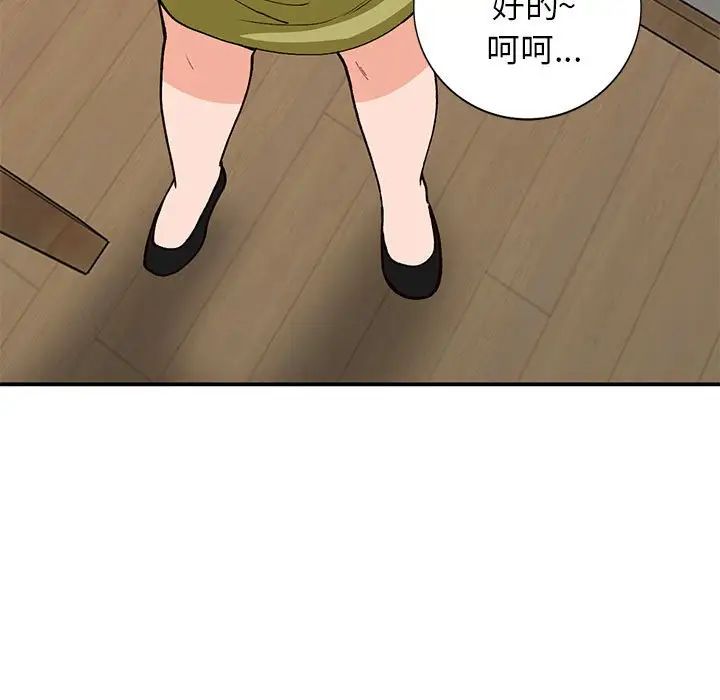 小镇上的女人们第35话