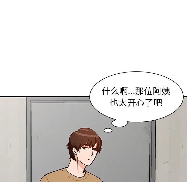 小镇上的女人们第35话