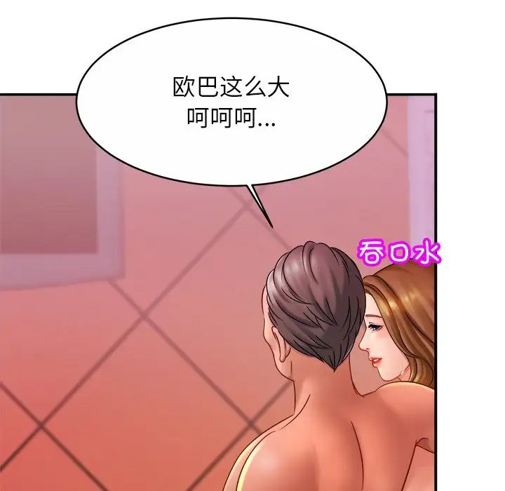 亲密一家人第9话