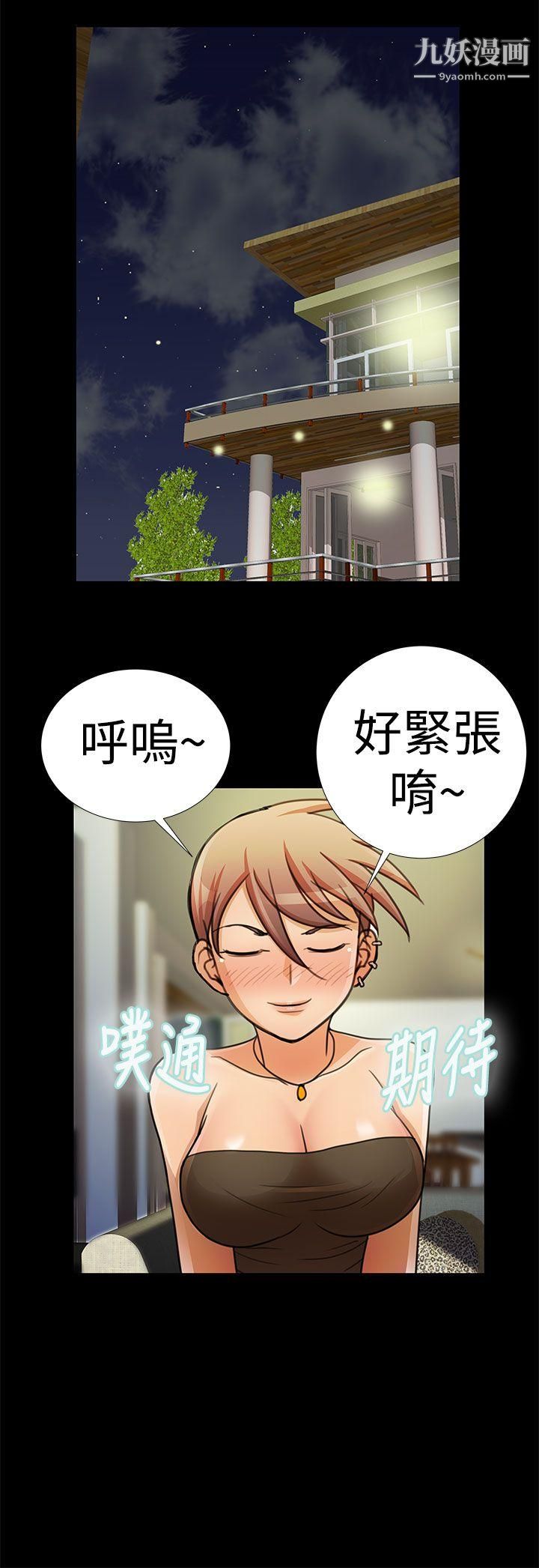 人家说的你都做吼第19话