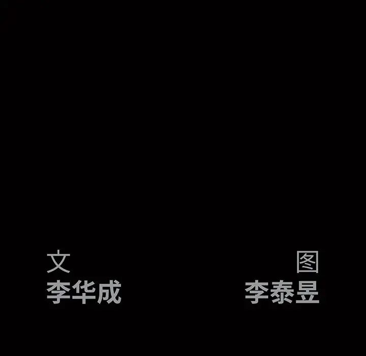 后娜第8话