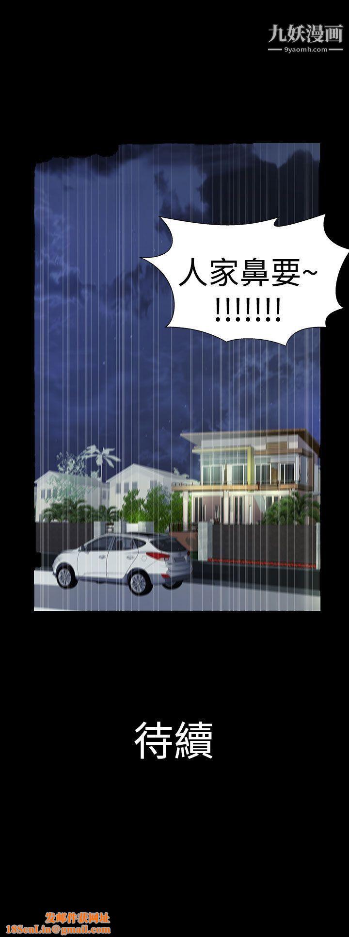 人家说的你都做吼第19话