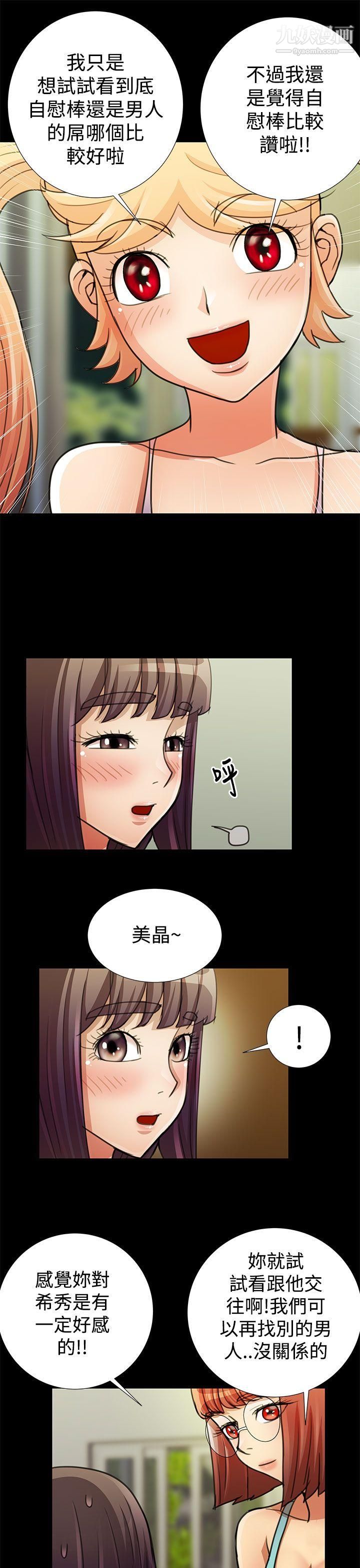 人家说的你都做吼最终话