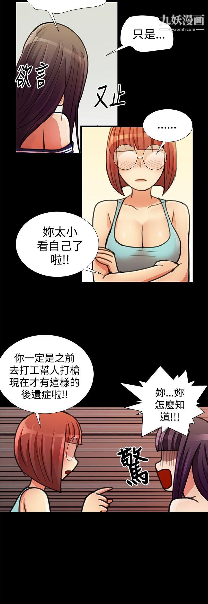 人家说的你都做吼最终话