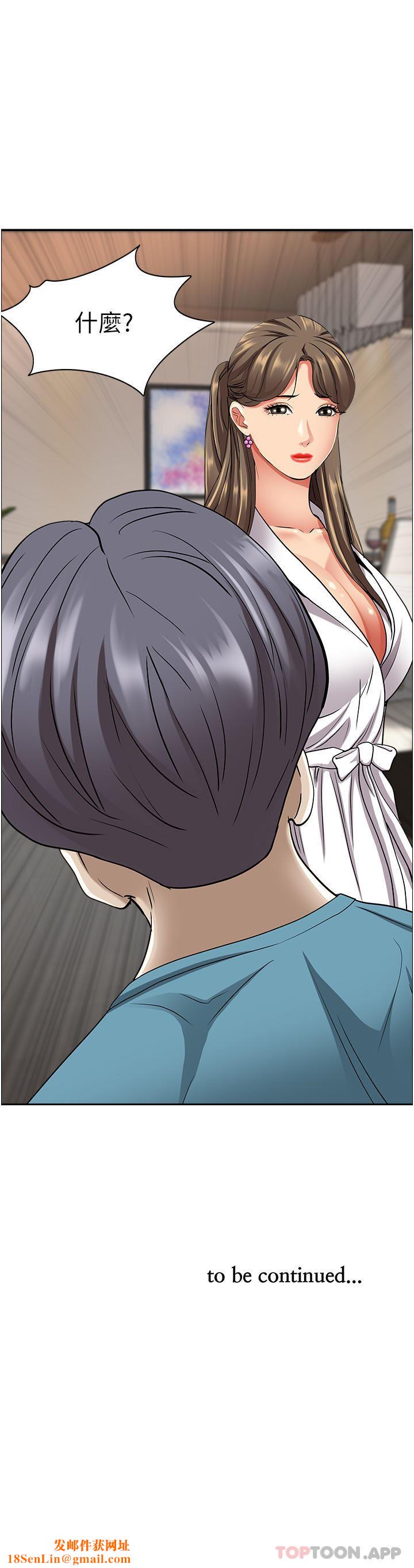 霸占人妻第85话-晨炮比咖啡更醒脑