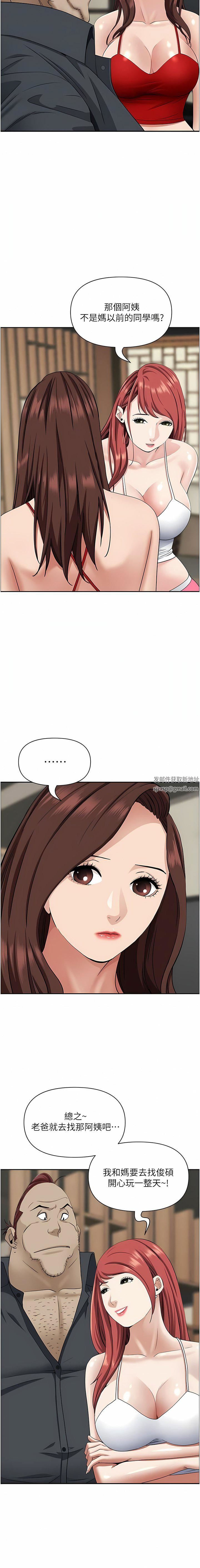 霸占人妻第86话-妳会跟朋友老公上床?