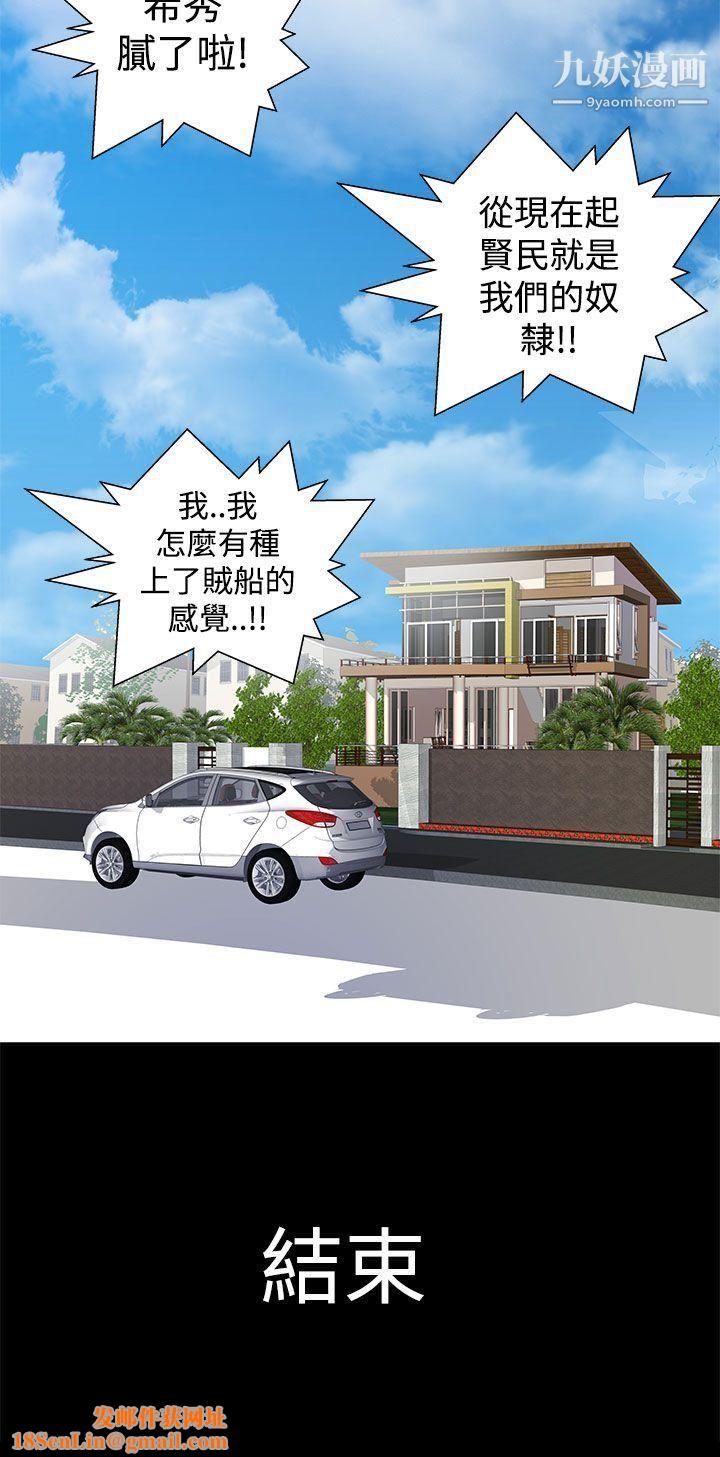 人家说的你都做吼最终话